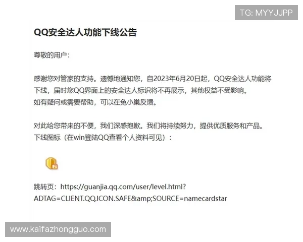 在k8官方网站首页获取官方安全公告与用户权益保护政策信息